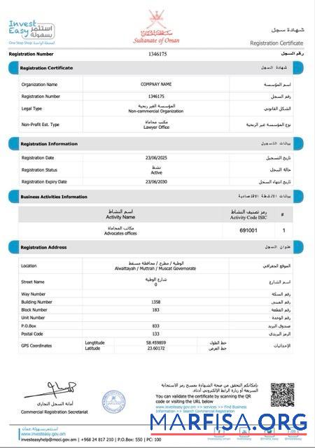 Realistic Oman registration certificate Word and PDF template